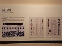 -嘉定博物馆