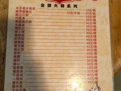 -华哥新鲜猪精品美食