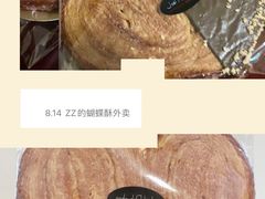 -Salon de The de Joel Robuchon(外滩18号店)