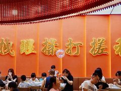 大堂-老碗会(汕头万象城店)