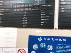 -申普宠物医院·眼科·心内科·影像科(普陀分院)