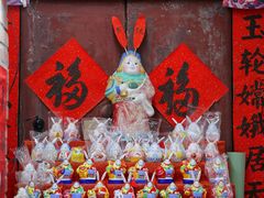 -老北京兔儿爷(杨梅竹斜街店)