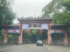 -平乐古镇