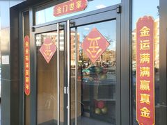 门面-麦当劳(王顶堤店)