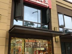 门面-卤鹅鲜生(卤鹅鲜生万科金域悦府店)