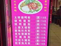 -太师餐饮(人民店)