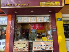 -锅蒸馍(建国中路店)
