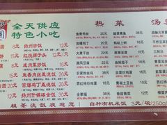 -粗茶淡饭(东关街店)