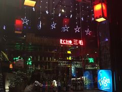 -ECHO 三毛酒吧