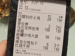 -马尔龙新疆饭店·清真(长青路店)