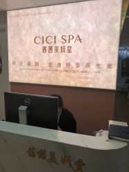 -茜茜美妍堂·华熙生物·甜朵体验中心