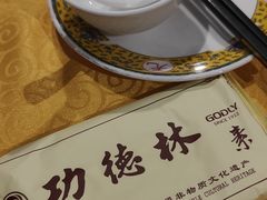 -功德林(南京西路店)