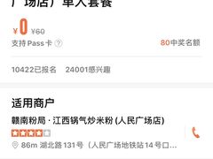 -赣南粉局·江西小炒·锅气炒粉(人民广场店)