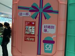 -gleeglee乐溢亦茶(合生汇店)