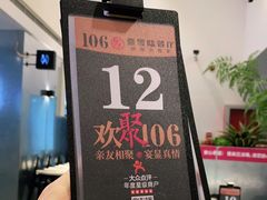 -106餐厅北京菜.烤鸭(百子湾店)