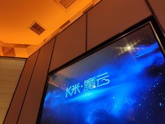 -星聚会KTV(苏州尹山湖歌林公园店)