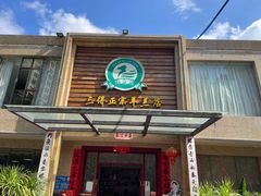 -三得正宗乌烈乳羊(环城东二路店)