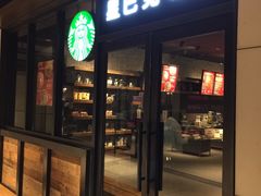 -星巴克(苏州诚品店)