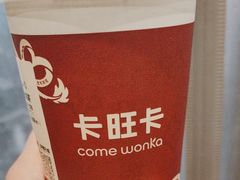 -卡旺卡(黄山黎阳in巷店)