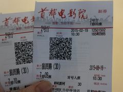 -首都电影院(天津店 中国巨幕)