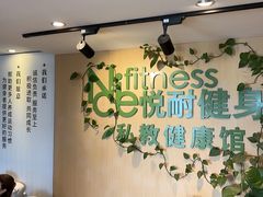 -悦耐私教健身馆(保利中心店)