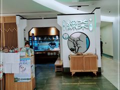 -绿茶餐厅(西单老佛爷店)