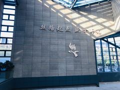 -西安大唐西市博物馆