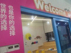 -英孚教育青少儿(滨江中心)