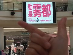 -龙湖重庆时代天街