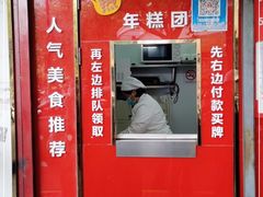 门面-上海虹口糕团食品厂(茂名路店)