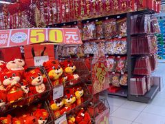 -家乐福(四元桥购物中心店)