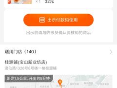 -桂源铺(亚新广场店)