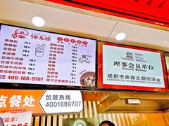 -钟方模白家肥肠粉(春熙店)