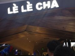 门面-LELECHA乐乐茶(上海五角场万达广场店)