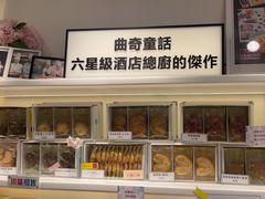-曲奇童话(尖沙咀店)