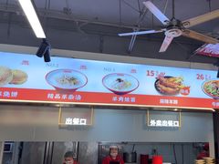 -豫石记羊汤(北苑店)