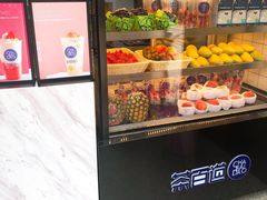 -茶百道(太平门直街店)