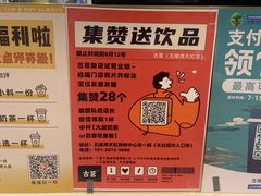 -古茗(湖里五缘湾天虹店)