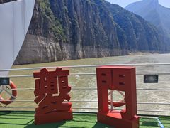-白帝城·瞿塘峡景区