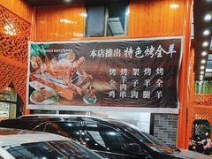 -三江源美食城