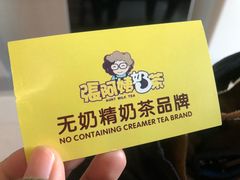 -张阿姨奶茶(湖西路店)