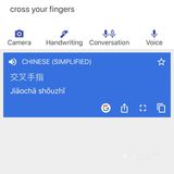 Idiom: cross your fingers 