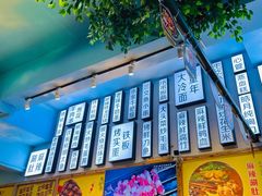 -东北小板凳地摊烧烤(泰来街店)