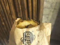 -滋啦啦油煎铺一乌镇萝卜丝饼