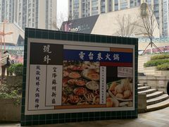-易生活购物公园