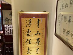 -同得兴 Since·1995 传统苏式面馆(十全街店)