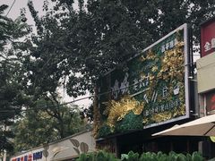 -冰城小镇音乐串吧·聚会餐厅(百子湾店)