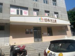 -西城区悠米幼儿园(广外园区)