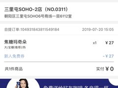 -瑞幸咖啡(三里屯SOHO-6号楼店)