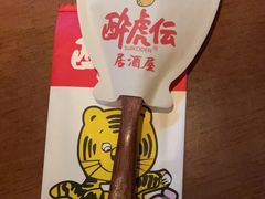 -醉虎传(南锣鼓巷店)